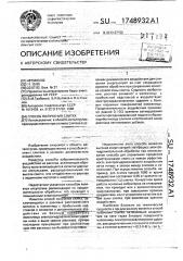 Способ получения слитка (патент 1748932)