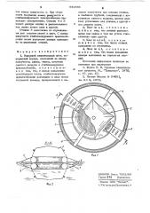 Надувной спасательный плот (патент 641866)