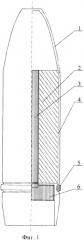 Малокалиберный артиллерийский снаряд для распределенной стрельбы (патент 2341761)