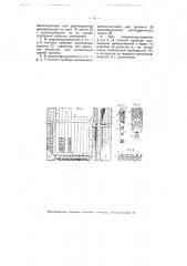 Складной счетный прибор (патент 4448)