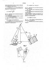 Способ изготовления зуборезного инструмента (патент 1797532)