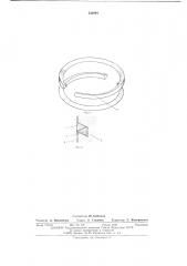 Двойное поршневое кольцо (патент 542861)