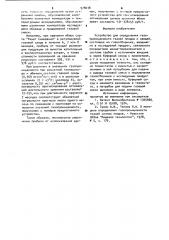Устройство для определения газопроницаемости тканей плодов и овощей (патент 978038)
