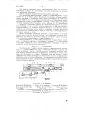 Патент ссср  154375 (патент 154375)
