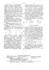 Способ экстракционного извлеченияхлорид-,бромид-,и иодид- ионов (патент 831720)