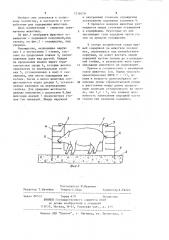 Ограждение устройства для активного моциона свиней (патент 1214029)
