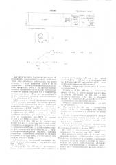Полимерная композиция (патент 493485)