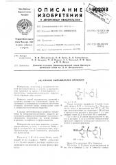 Способ выращивания дрожжей (патент 502018)