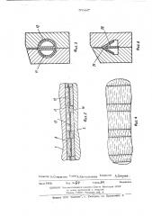 Экструзионная щелевая головка дляполива кинофотопленок (патент 509447)