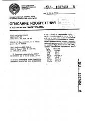 Эмалевое электроизоляционное покрытие для алюминия и его сплавов (патент 1057451)