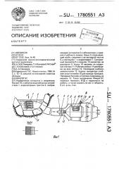 Микрогэс (патент 1780551)