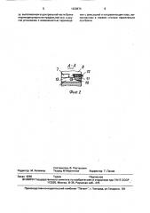 Резонатор для вибростенда (патент 1620874)