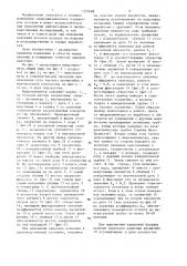 Микроманометр (патент 1337688)