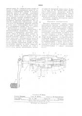 Механизм переключения коробки передач транспортного средства (патент 306616)