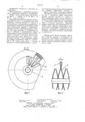Цилиндрическая щетка (патент 1227170)