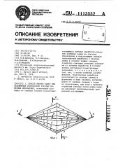 Способ выемки камер при скважинной гидродобыче твердых полезных ископаемых (патент 1113552)