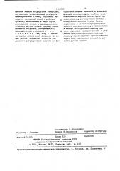 Хвостовой карман флотационной машины (патент 1440550)