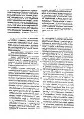 Установка утилизации тепла (патент 1828988)