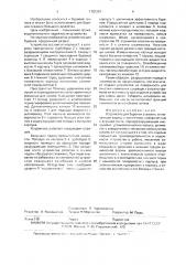 Устройство для бурения скважин (патент 1707207)