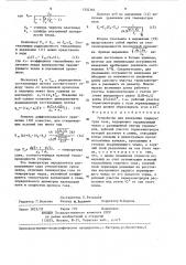 Устройство для измерения температуры газа (патент 1332164)