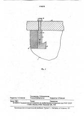 Главный полюс электрической машины постоянного тока (патент 1749979)