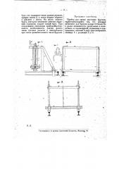 Прибор для смены мостовых брусьев (патент 17299)