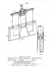 Грузозахватная траверса (патент 935441)