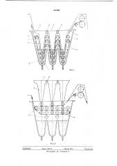 Ванна для жидкостной обработки текстильного полотна врасправку (патент 287894)