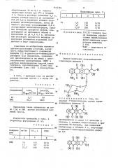 Способ получения антрациклиновых гликозидов (патент 1614764)