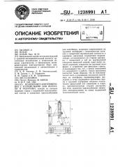 Полуприцеп-контейнеровоз с устройствами для погрузки и разгрузки (патент 1238991)
