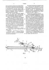 Рабочее оборудование роторного экскаватора (патент 1735502)