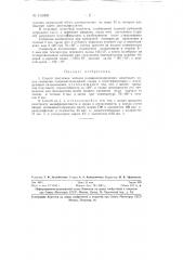 Способ получения мягкого поливинилхлоридного пластиката (патент 131891)