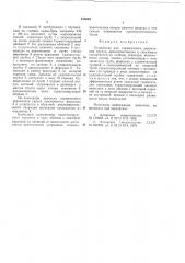 Устройство для термического укрепления грунта (патент 676683)