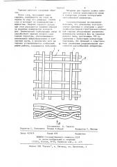 Массообменная тарелка (патент 1165418)