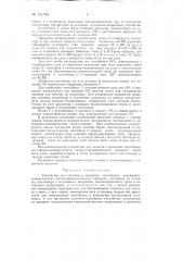 Устройство для качания и вращения контейнера ротационно- конвергентного гамма-терапевтического аппарата (патент 141554)