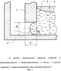 Способ выращивания монокристаллов германия (патент 2304642)