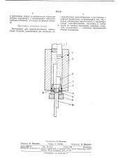 Инструмент для гидростатического прессованияизделии (патент 347111)