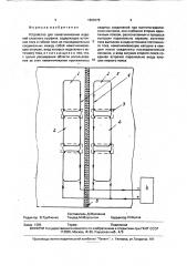 Устройство для намагничивания изделий сложного профиля (патент 1809376)