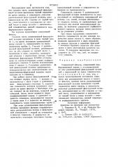 Скважинный фильтр (патент 973802)