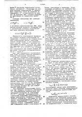 Способ измерения концентрационной э.д.с. твердых оксидных электролитов (патент 737825)