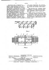 Флотационная машина (патент 1005921)