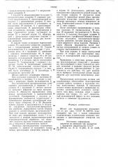 Штамп для выдавливания инструментов (патент 749532)