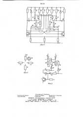 Реверсивный датчик (патент 955150)