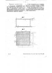 Силосорезка (патент 28722)