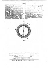 Карбюратор для двигателя внутреннего сгорания (патент 1125400)