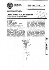 Устройство для преобразования трехрядного потока штучных изделий в однорядный при их упаковке (патент 1041426)