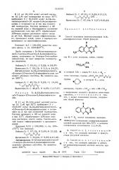 Способ получения интропроизводных 3,4-диазафеноксазина (патент 418035)