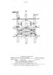 Монтажная платформа для сборки и разборки опорных колонн (патент 1142595)