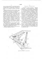 Патент ссср  169323 (патент 169323)