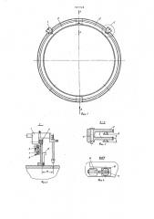 Устройство для сварки неповоротных стыковых труб (патент 707728)